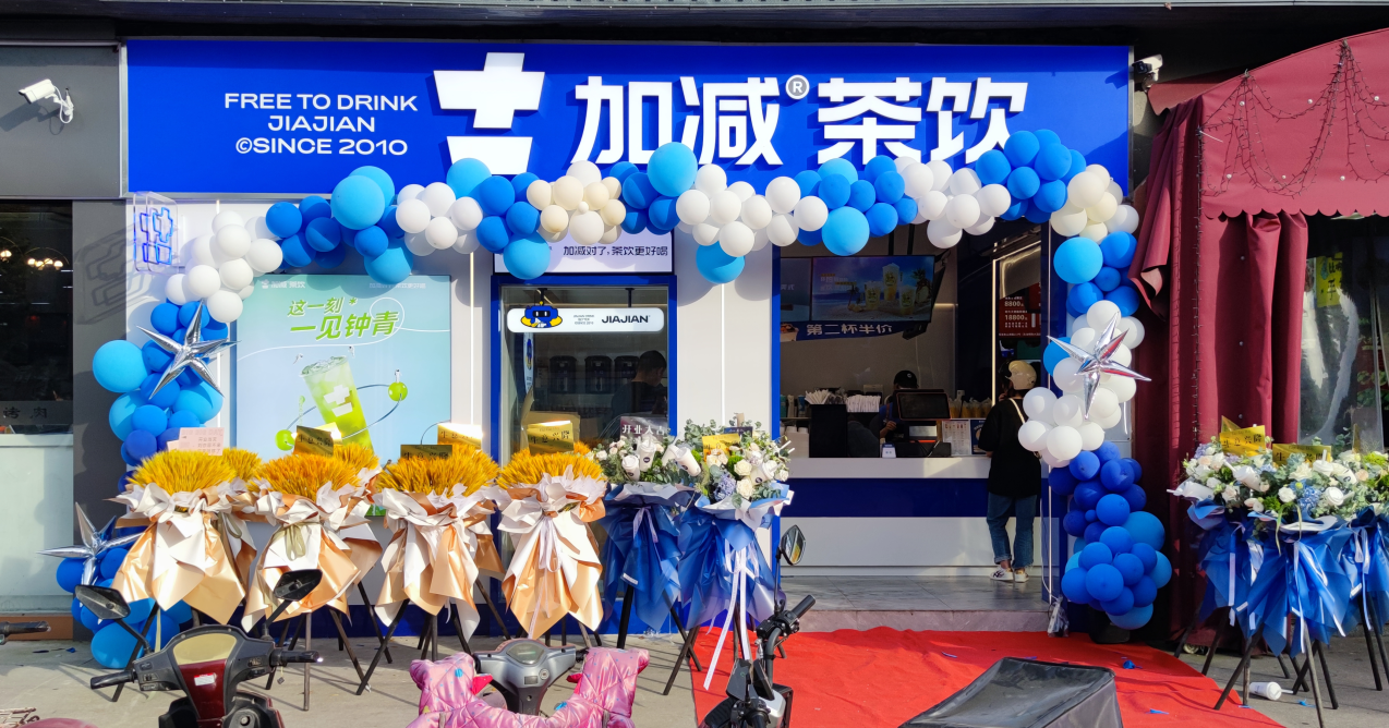 万利国际官网茶饮