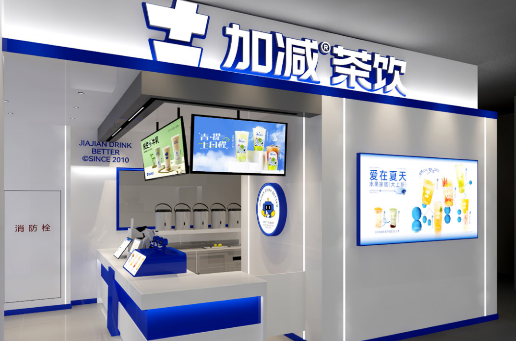 万利国际官网茶饮