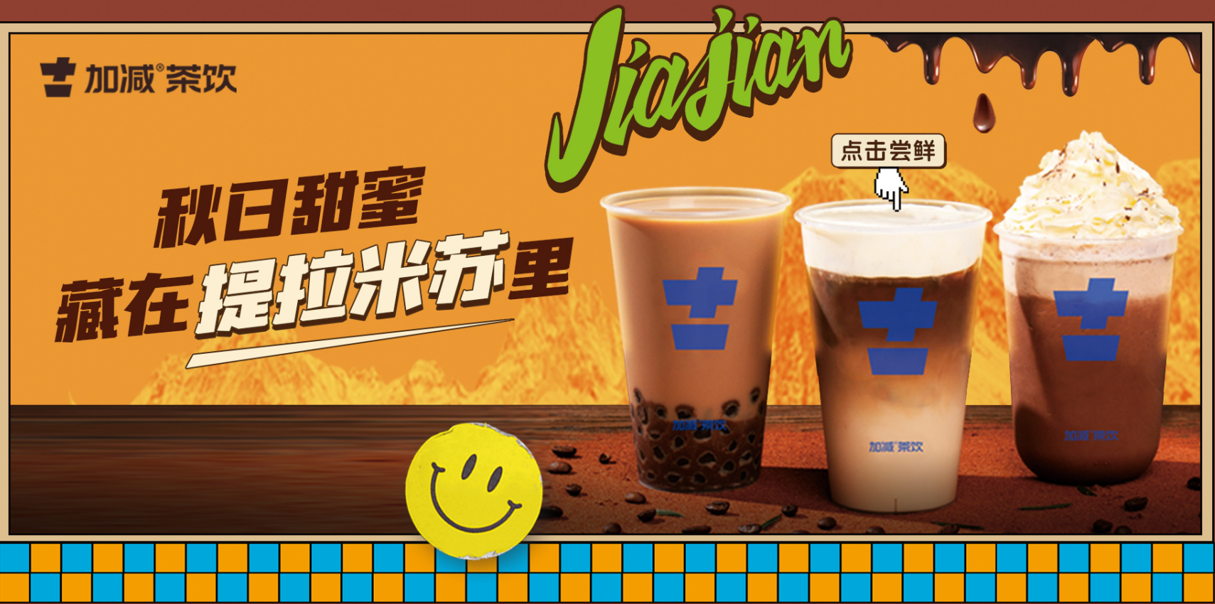 万利国际官网茶饮