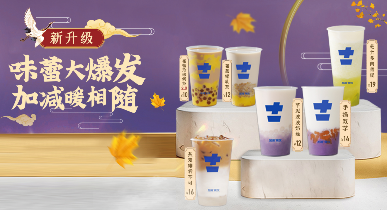 万利国际官网茶饮官方加盟