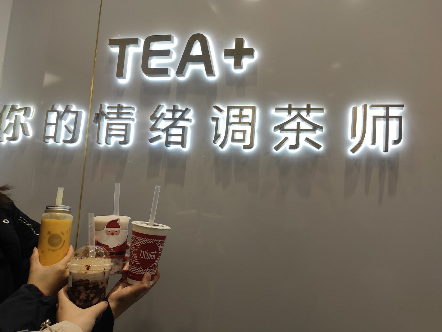 万利国际官网茶饮